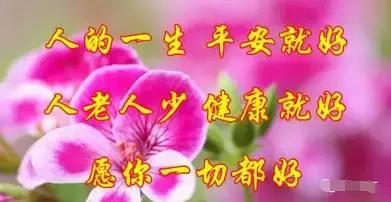 好运,吉祥的祝福送给你,5月